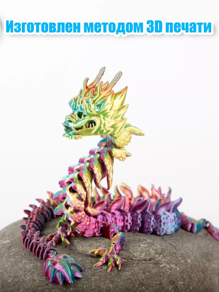 Игрушка дракон 3D 60232 - ассорти