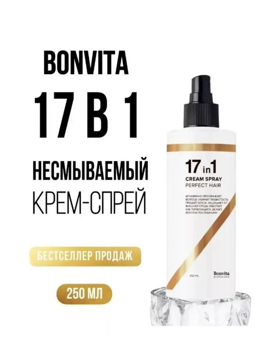 Спрей для волос 17 в 1 60645