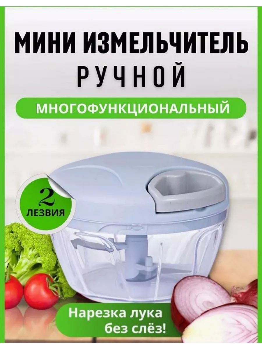 Ручной измельчитель 60166 - ассорти