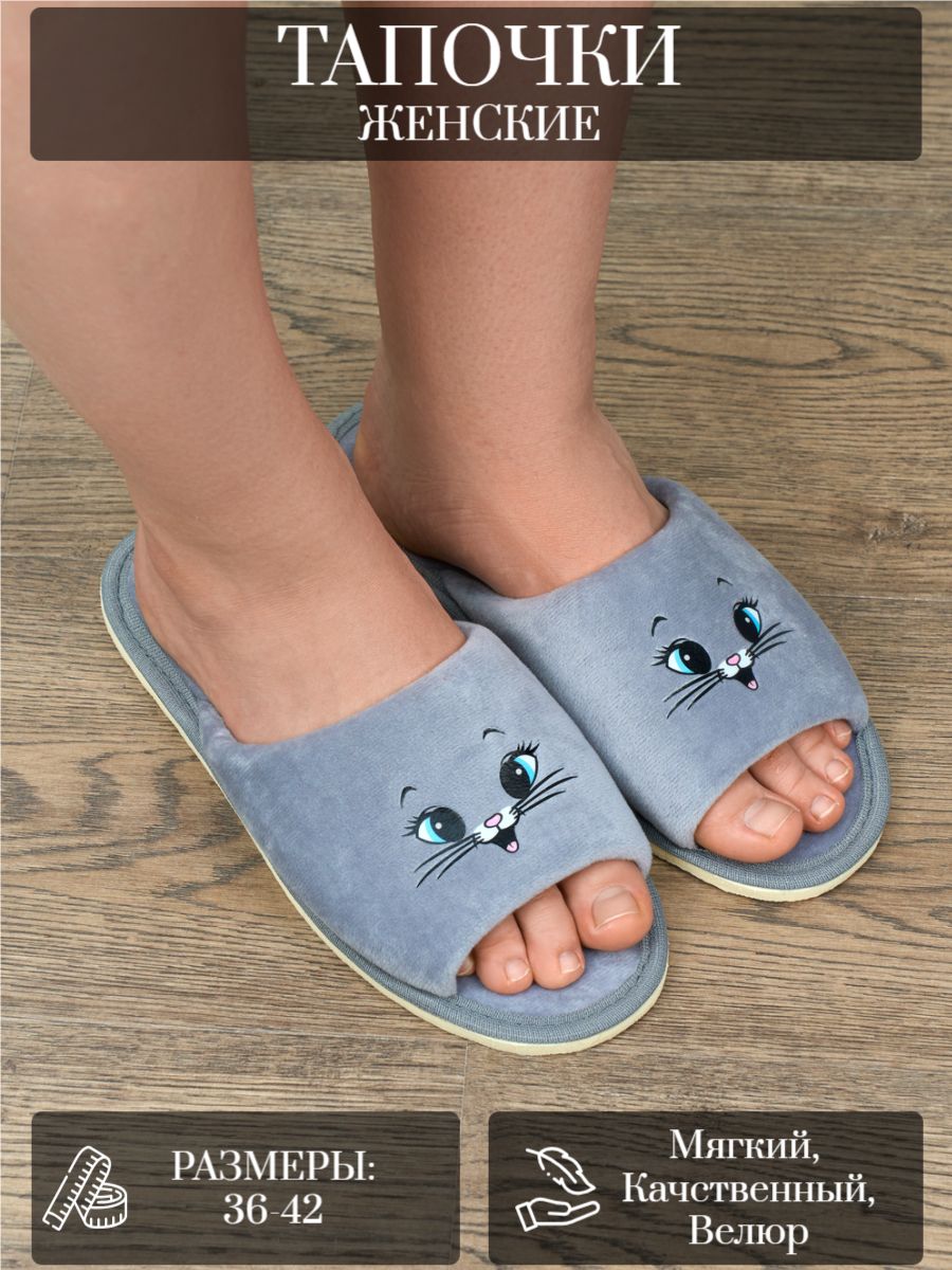 Тапочки женские арт.130 - Сер вел кот мульт