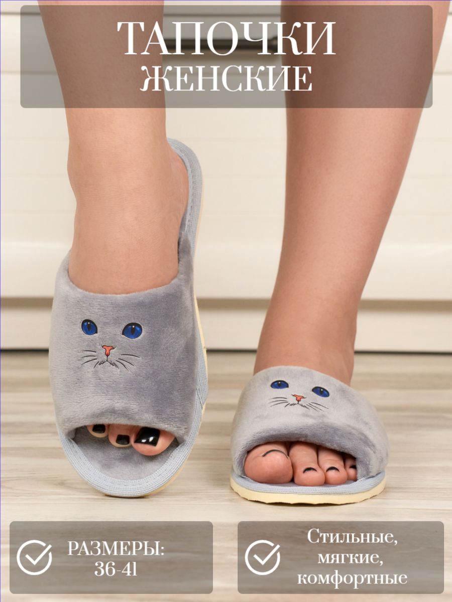 Тапочки женские арт.130 - Сер вел без ушей