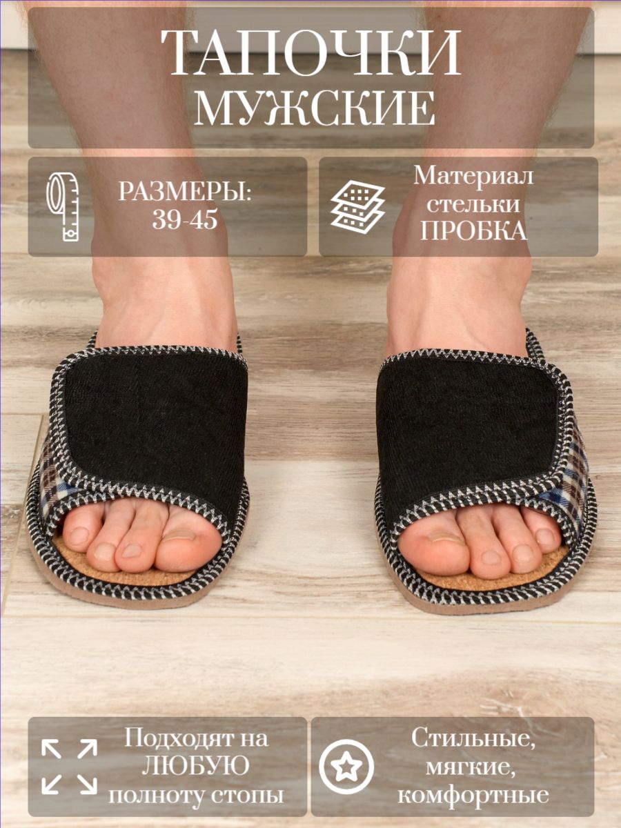 Тапочки мужские арт.124п вельвет - Чёрн вельв син кор