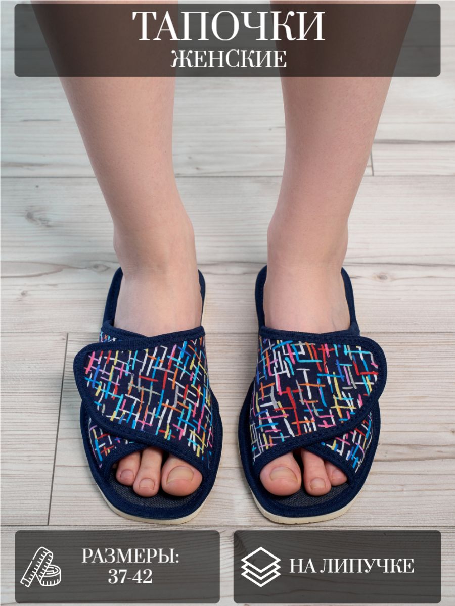 Тапочки женские арт.120 - черточки