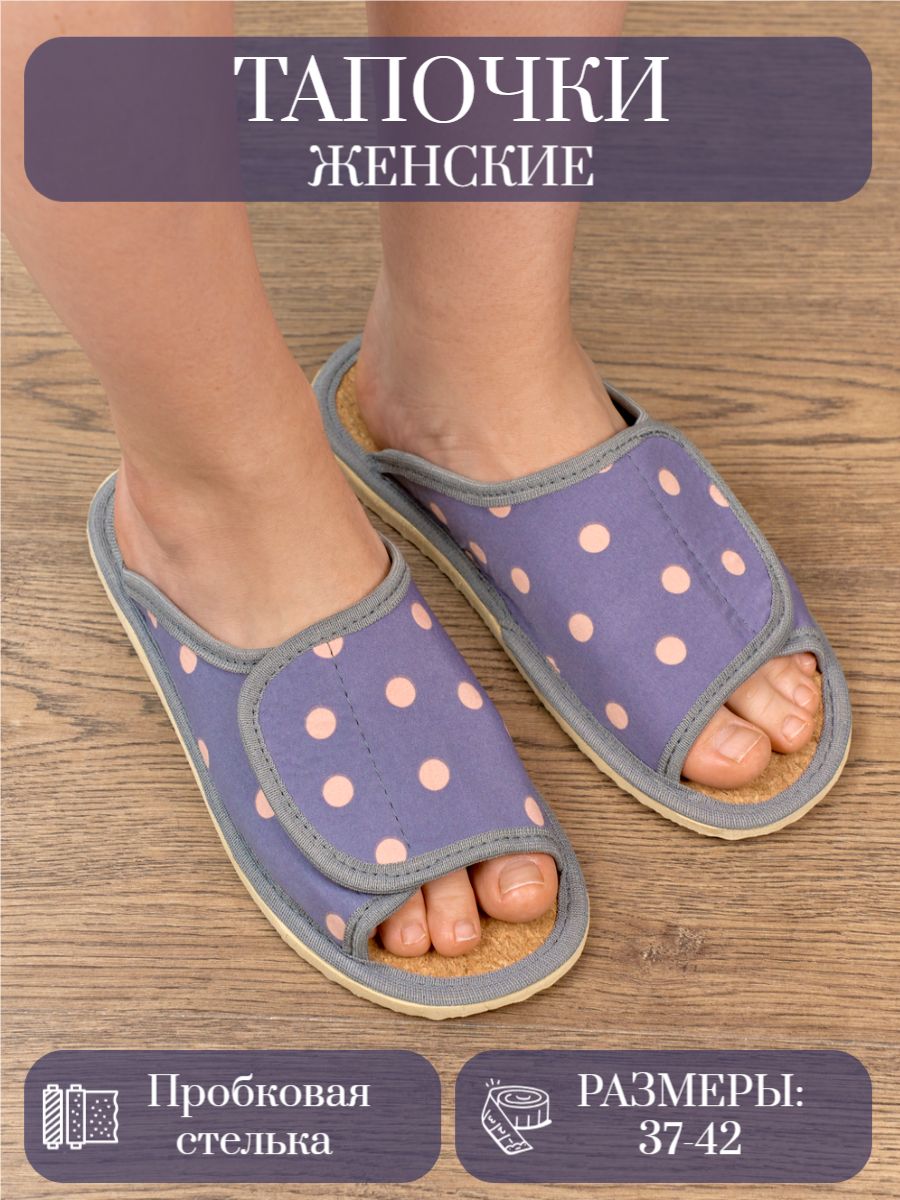 Тапочки женские арт.122п - сер. роз. гор
