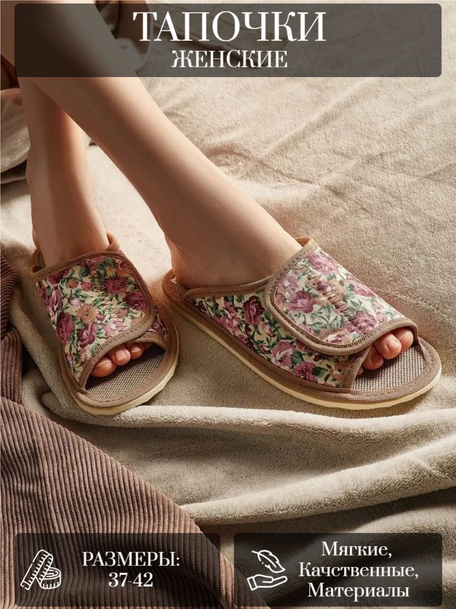 Тапочки женские арт.122 - Борд.роз.бол.ив