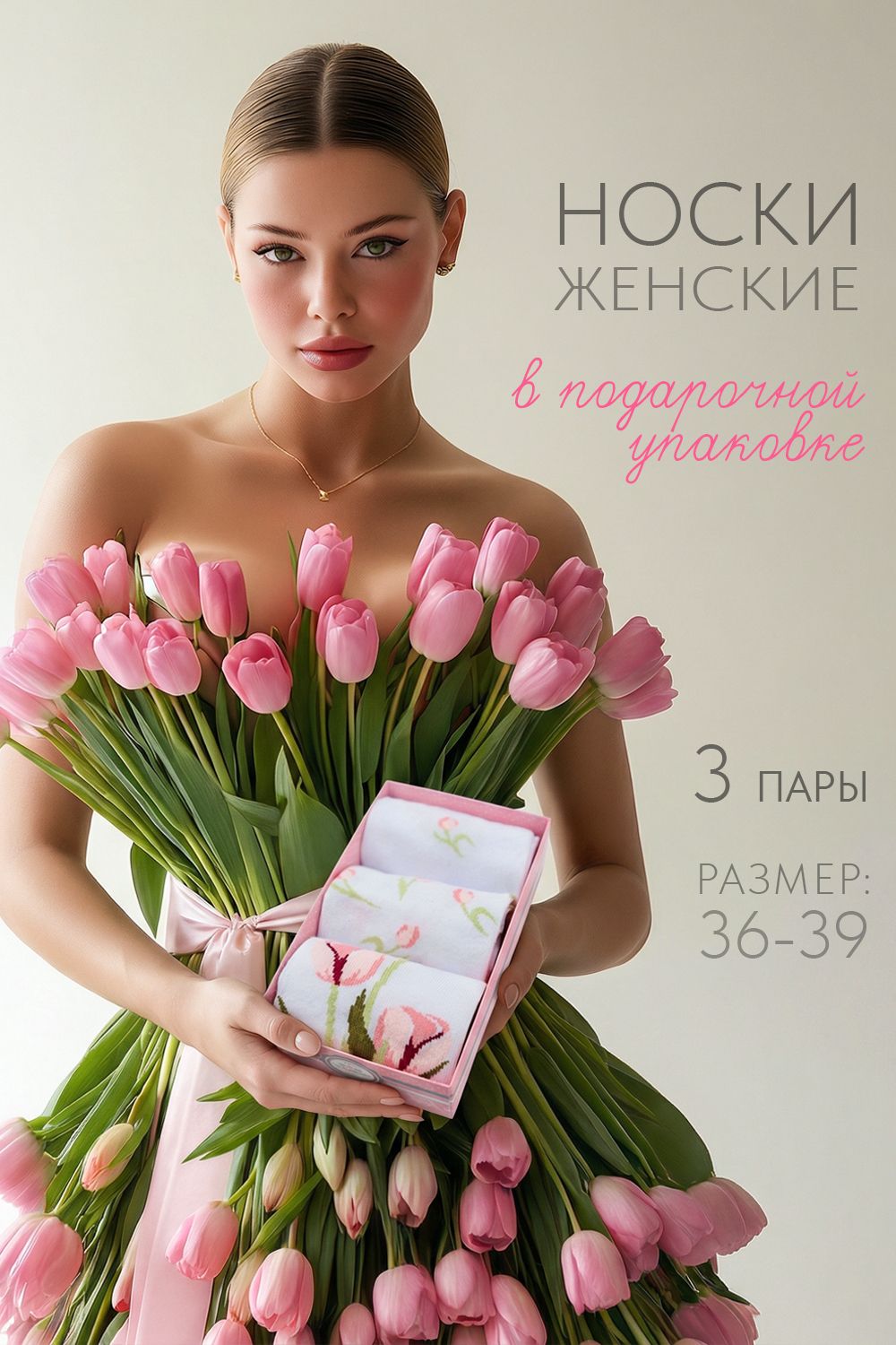 Носки женские Луиза (набор 3 пары) - белый