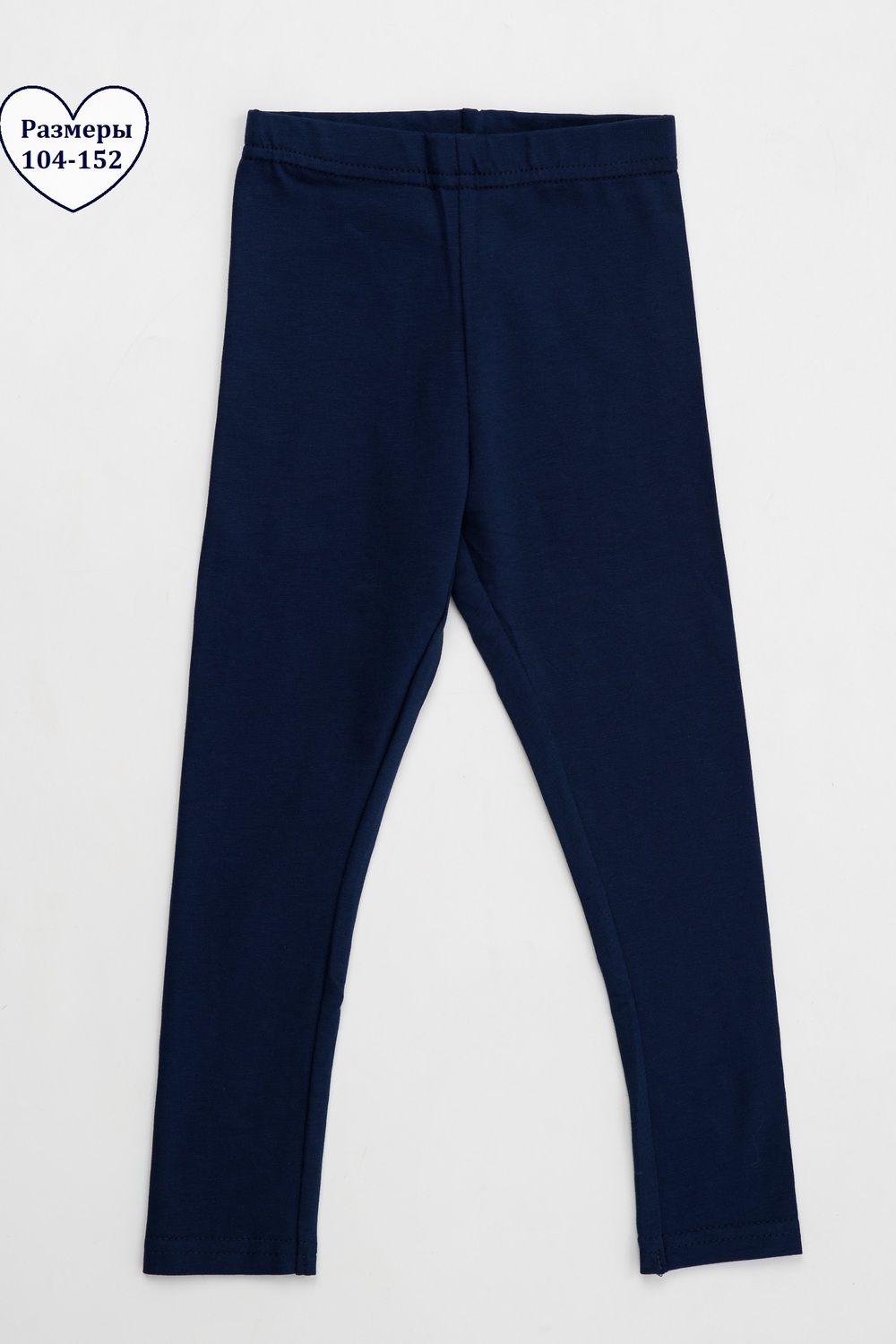 Легинсы Узоры детские - синий