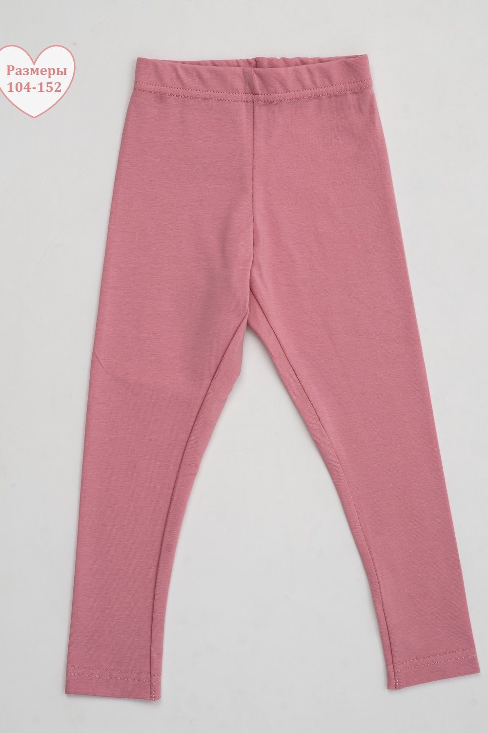 Легинсы Узоры детские - сухая роза