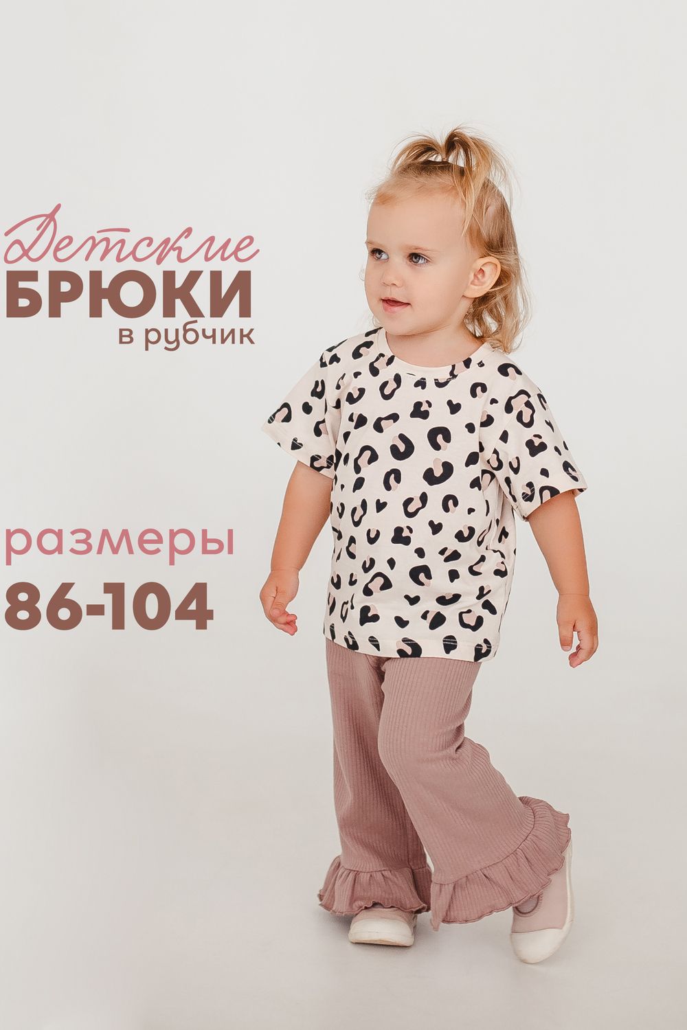 Брюки для девочки 5-280 шоколадный - шоколадный