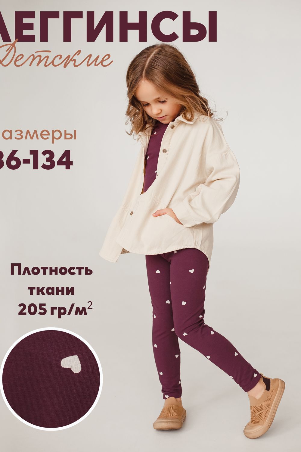 Легинсы вишневые 5-106 - вишневый