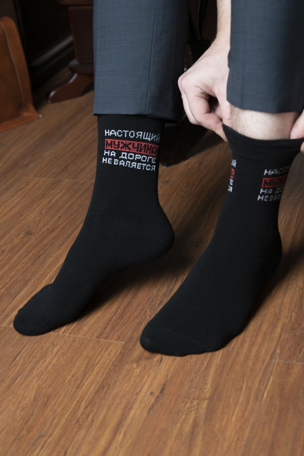 Носки мужские Настоящий (набор 2 пары) - черный