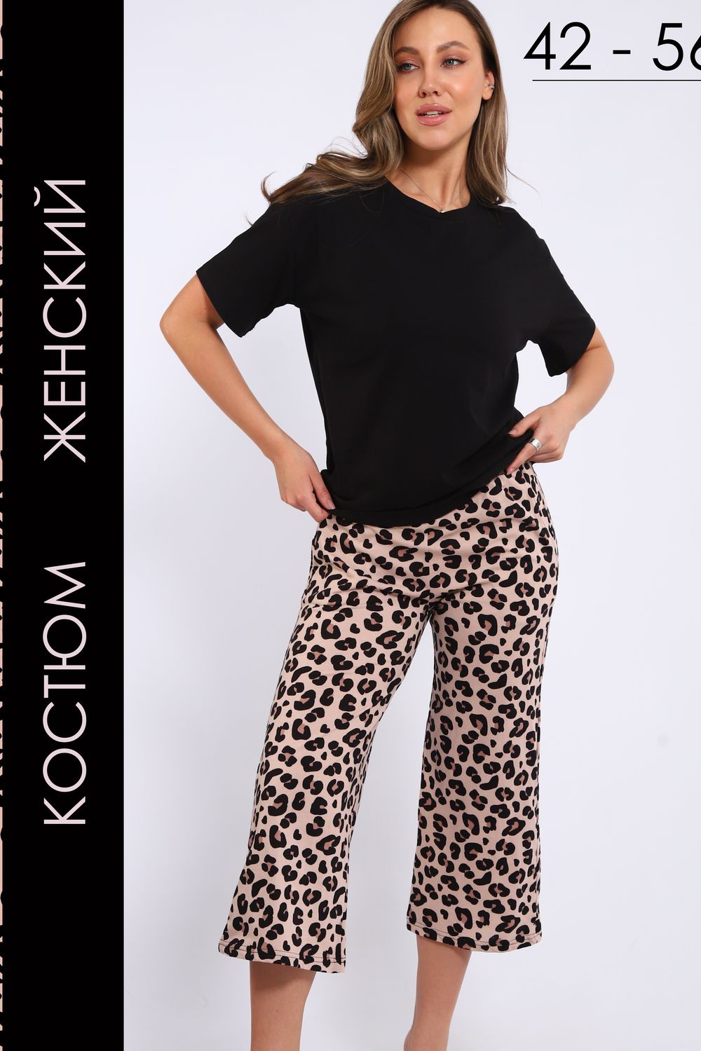 Костюм женский с брюками Modellance 32085 - леопард-черный