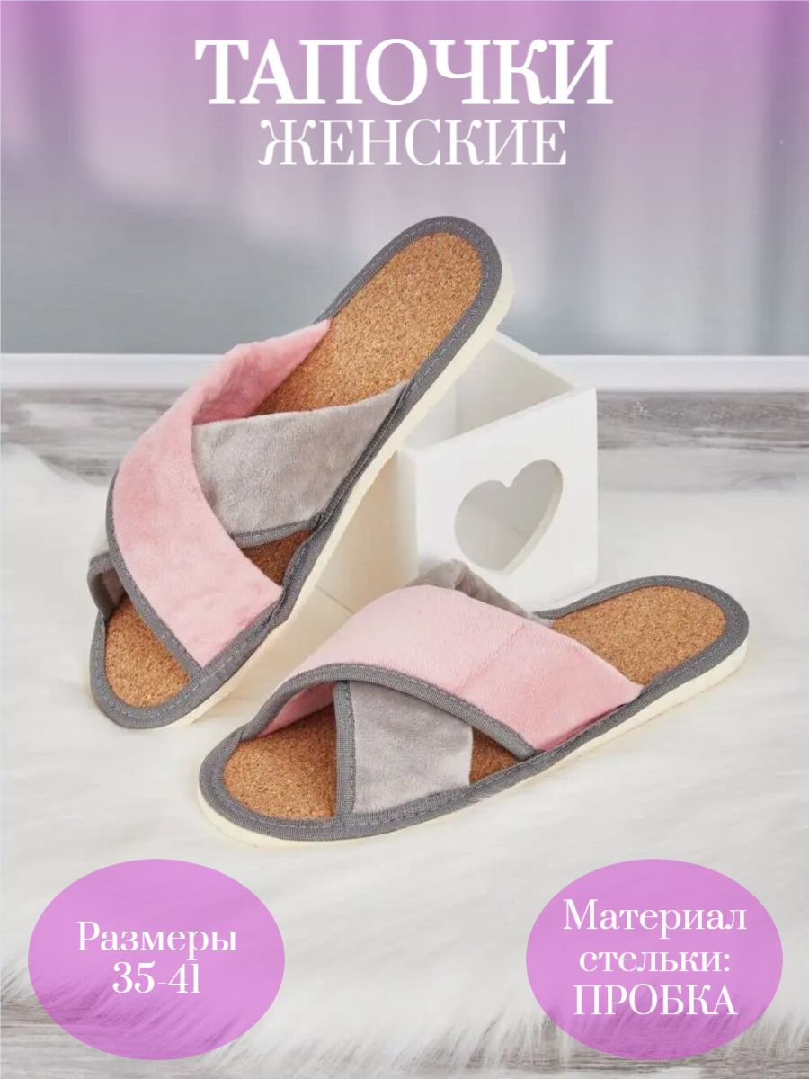 Тапочки женские арт.109п - Сер роз вел