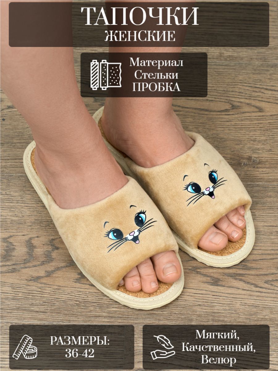Тапочки женские арт.130п - Сер вел кот мульт