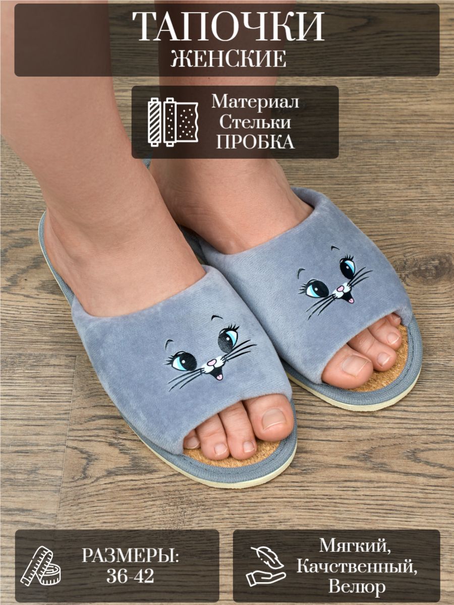 Тапочки женские арт.130п - Сер вел кот мульт