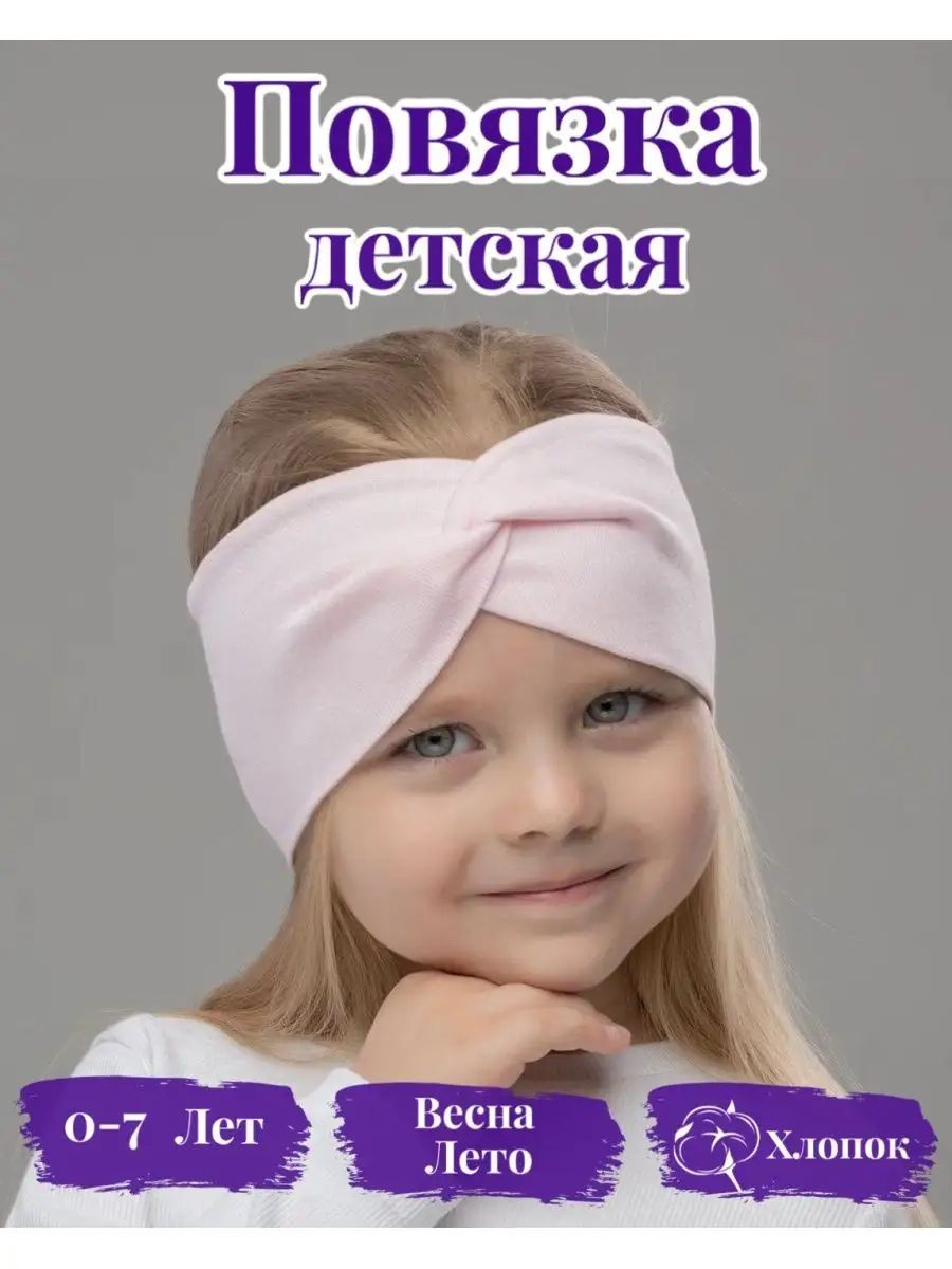 Повязка на голову 60358 - ассорти