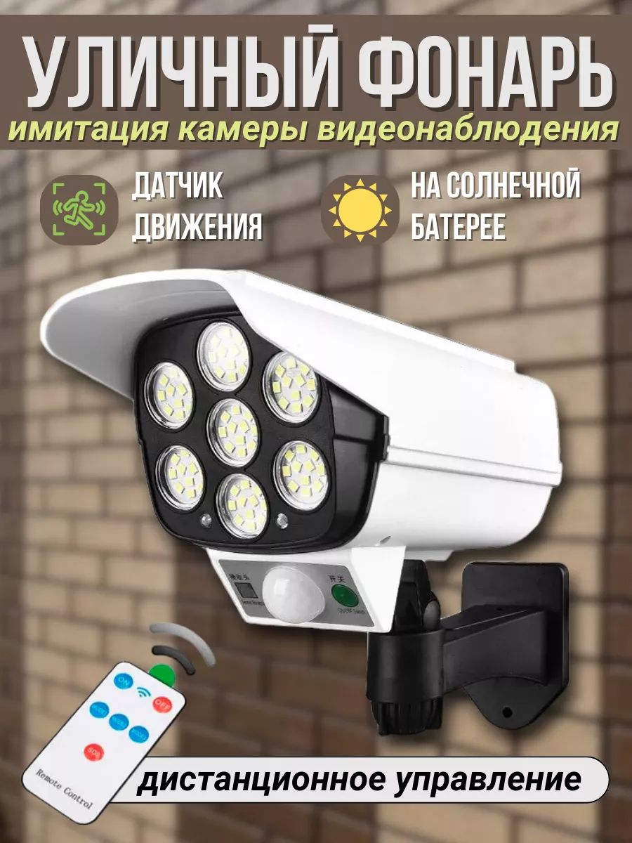 Уличный светильник 60174 - белый