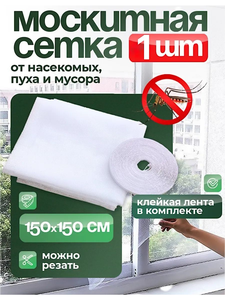 Сетка на окно 60170 - белый