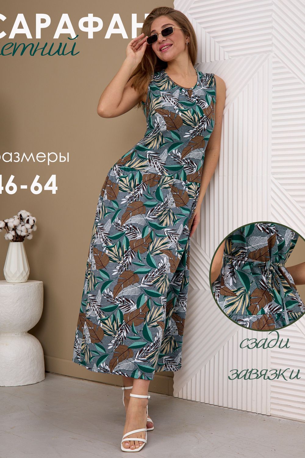 Платье женское летнее СЖ-1 - зеленый