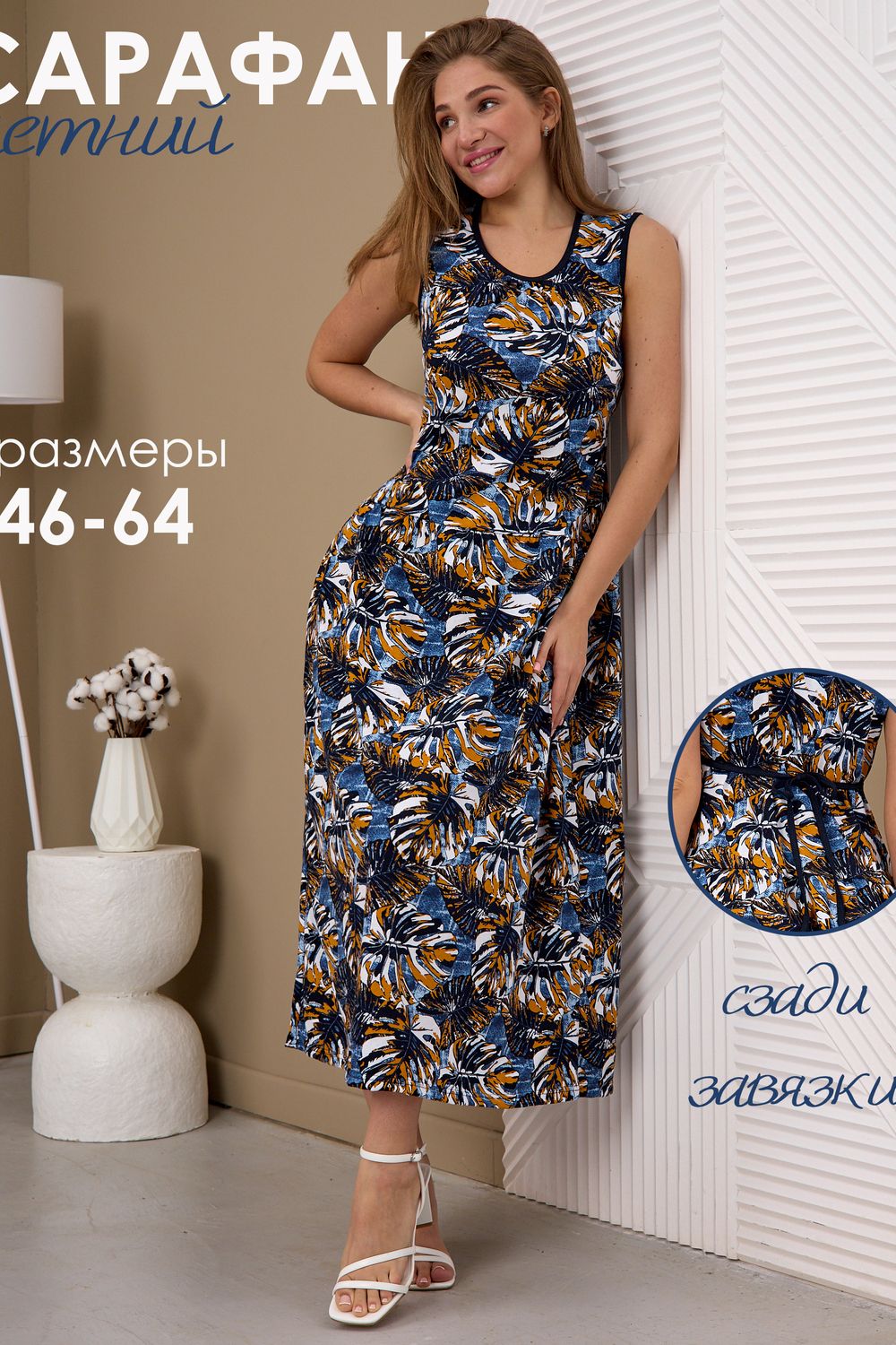 Платье женское летнее СЖ-1 - синий