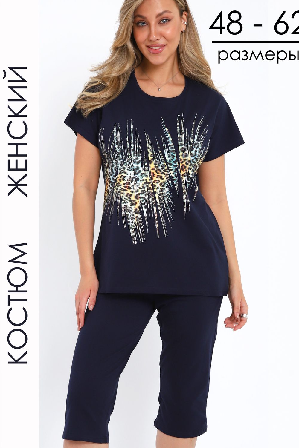 Костюм женский с бриджами 32089 - темно-синий