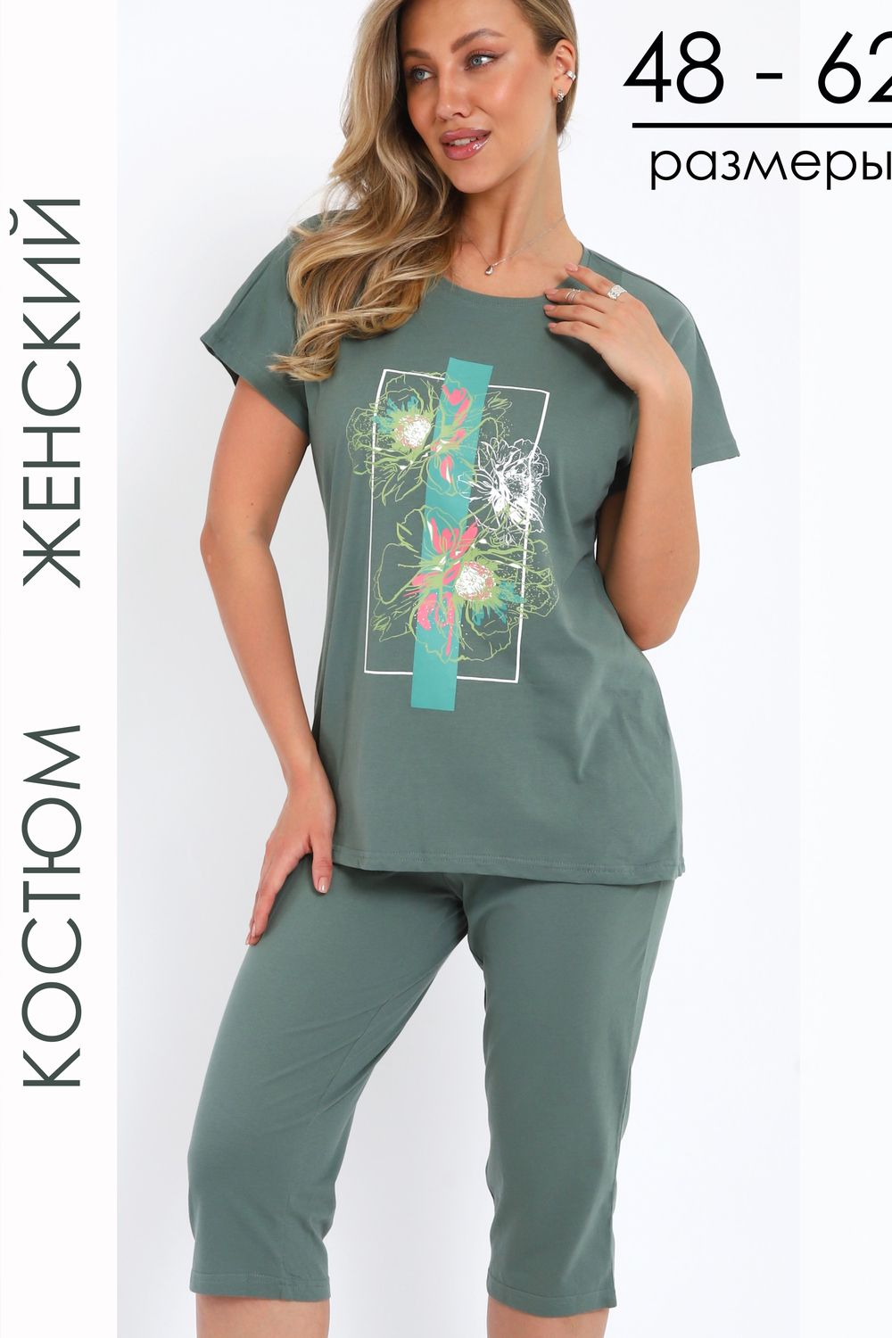 Костюм женский с бриджами 32088 - зеленый