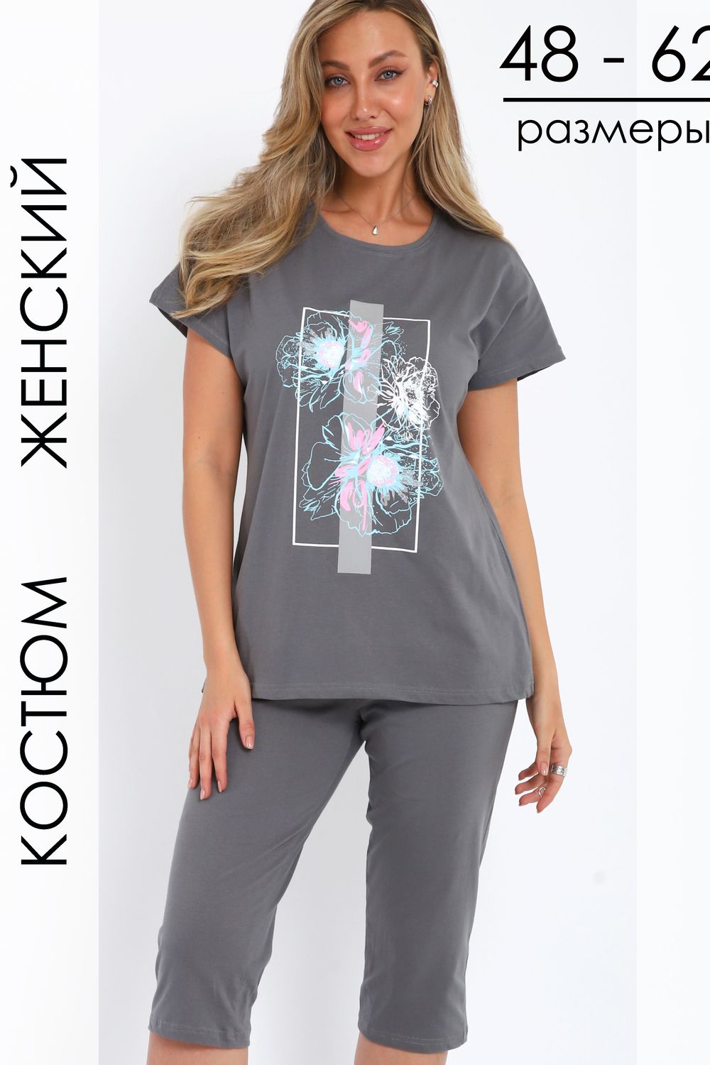 Костюм женский с бриджами 32088 - серый