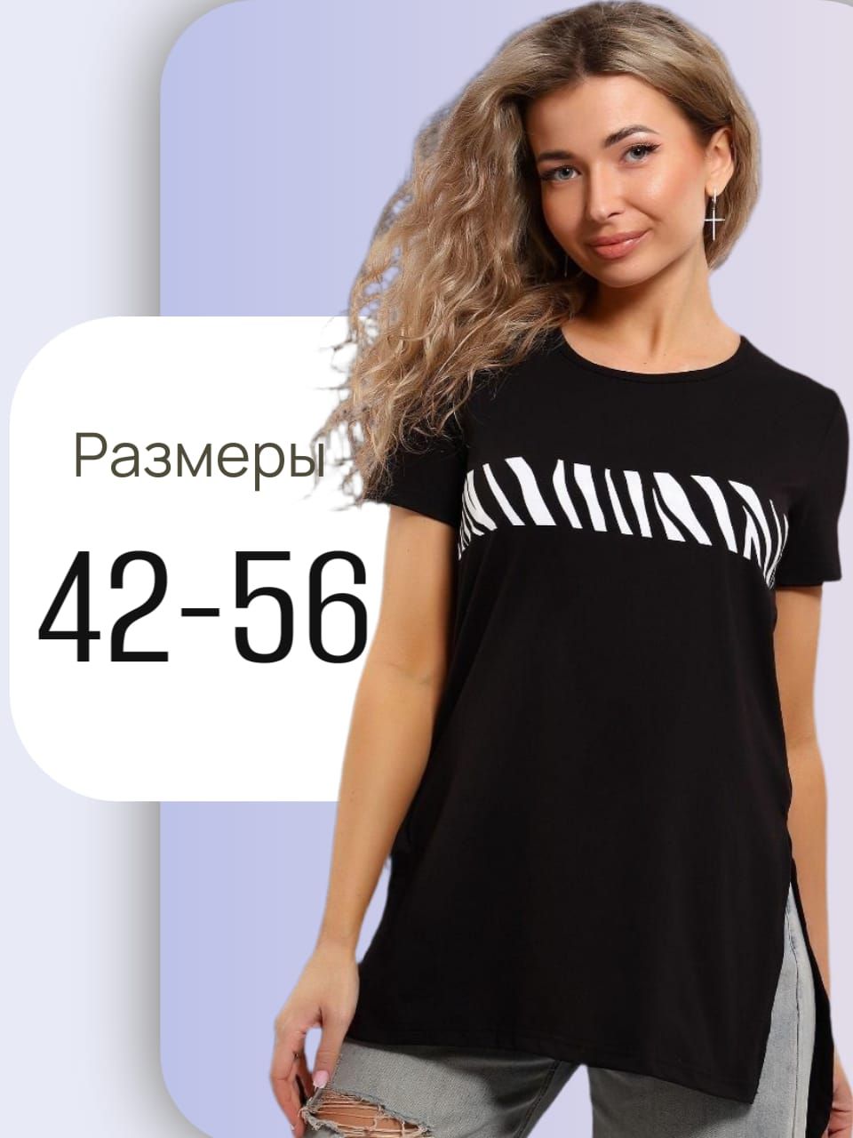 Футболка-туника Княгиня - черный