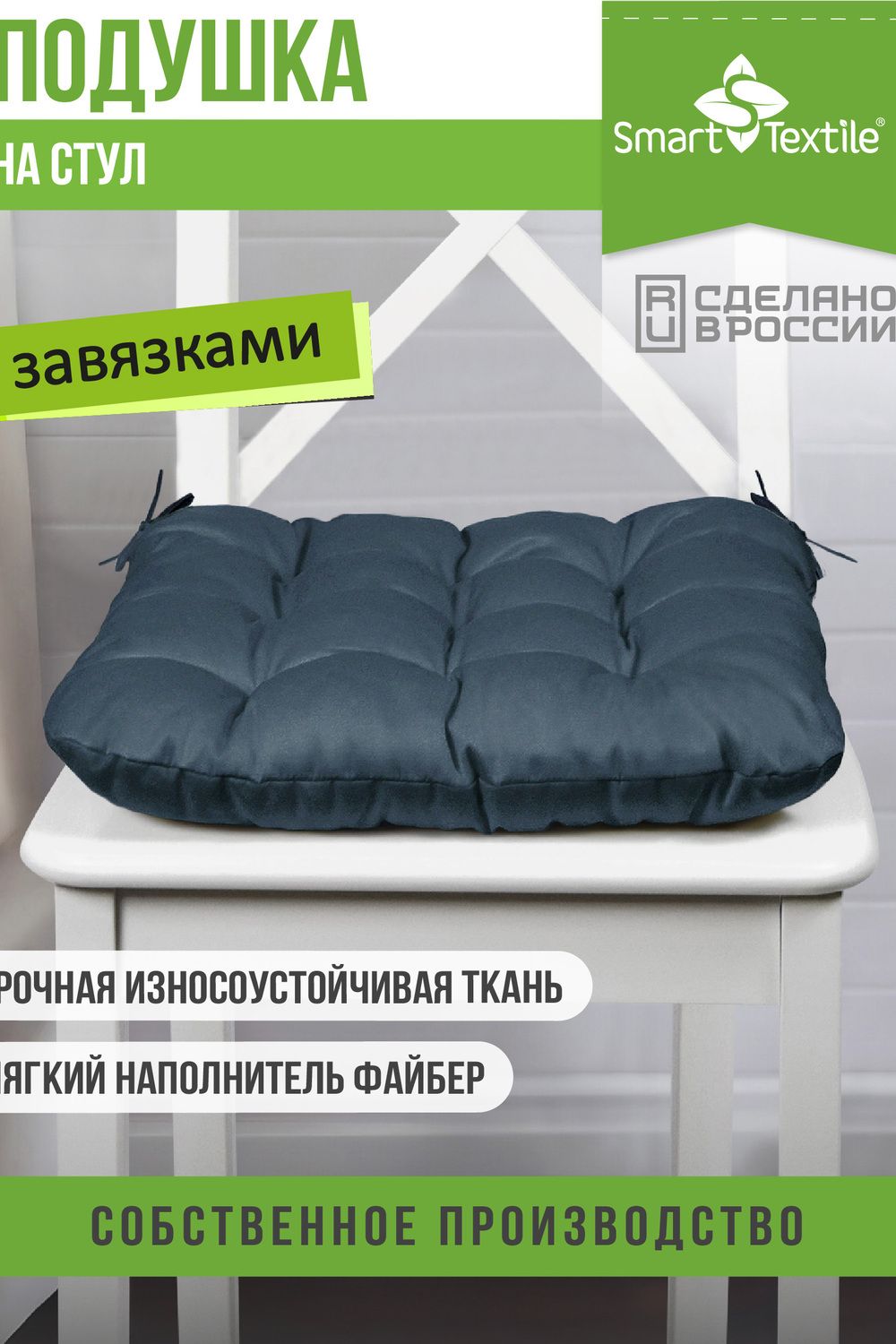 Комплект подушек на стул Квадро Лайт  черная - серый
