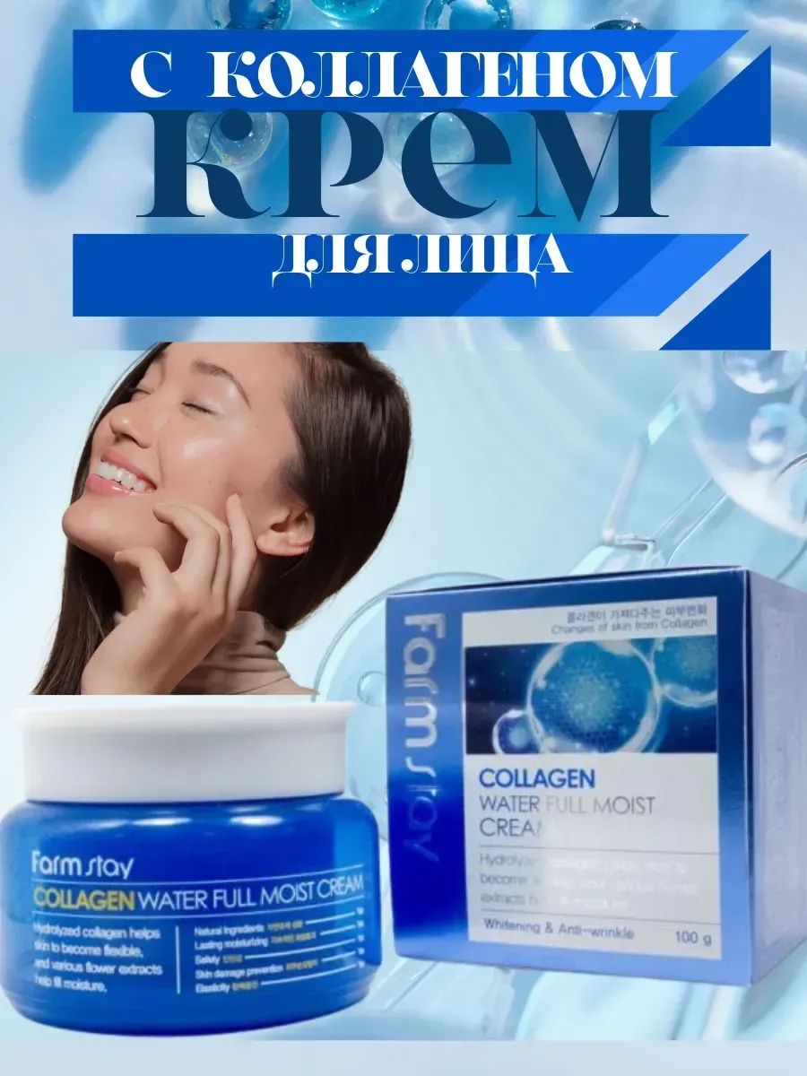 Крем для лица 60655