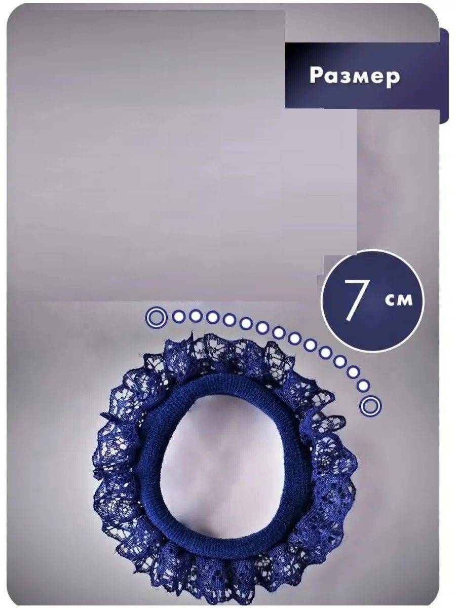 Резинки для волос 60221, 2шт - белый