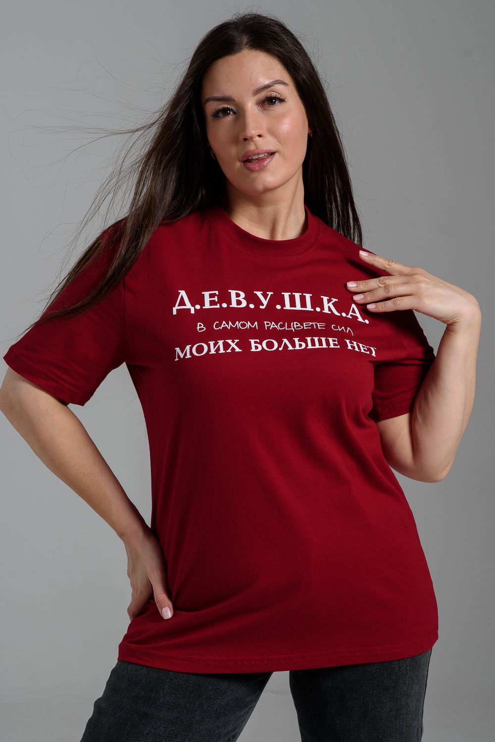 8552 футболка женская - бордо+девушка