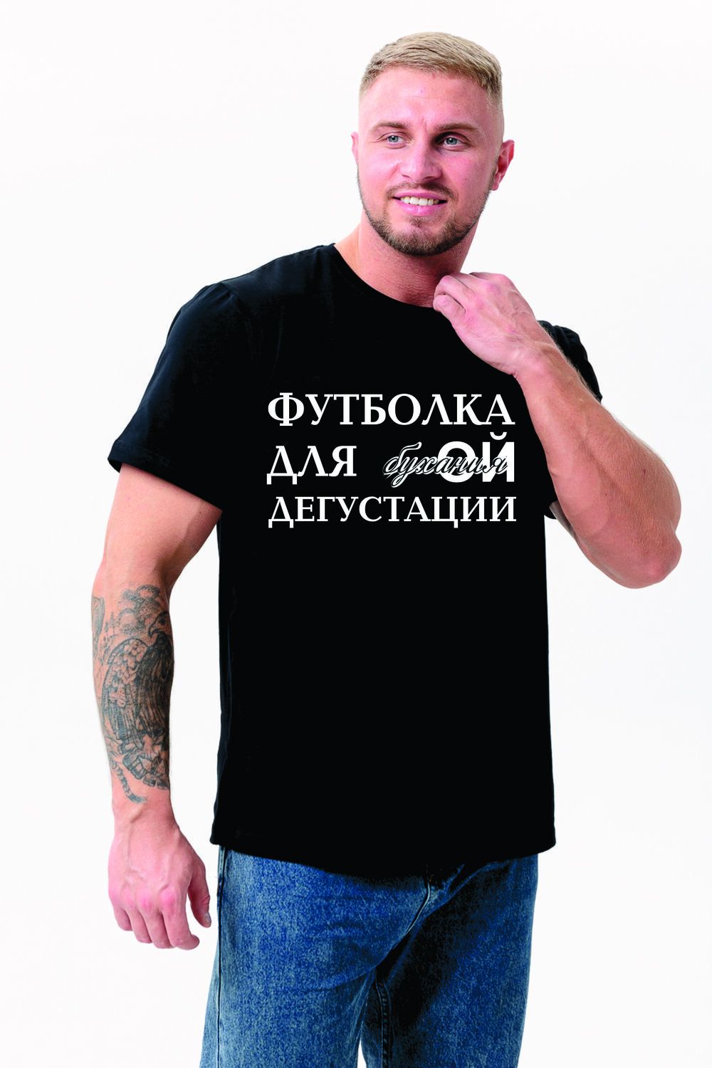 8553 футболка мужская - черный+дегустация