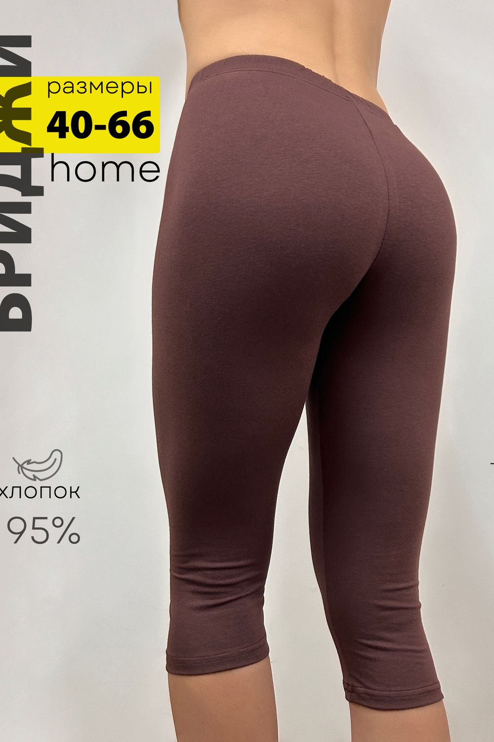 Бриджи женские БриджиЖ1 - коричневый