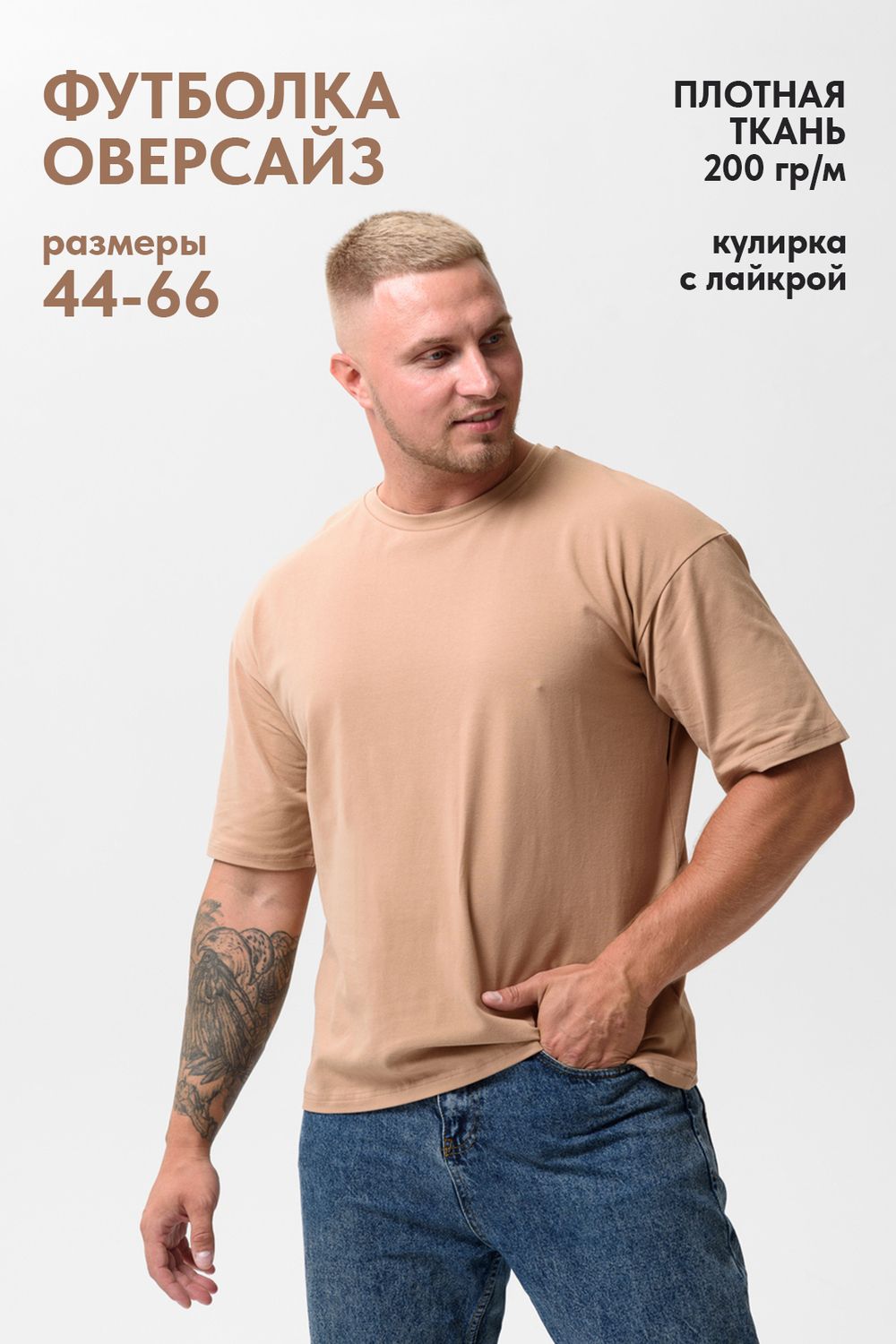 Футболка оверсайз мужская 14414/1 - кофе