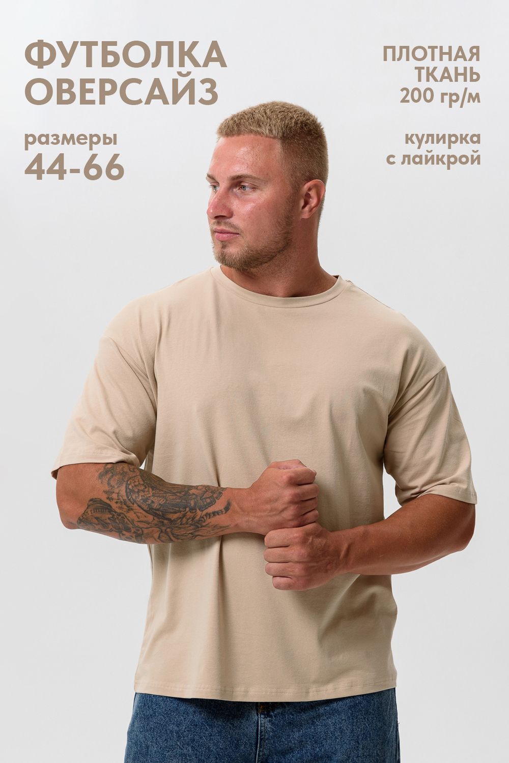 Футболка оверсайз мужская 14414/1 - какао