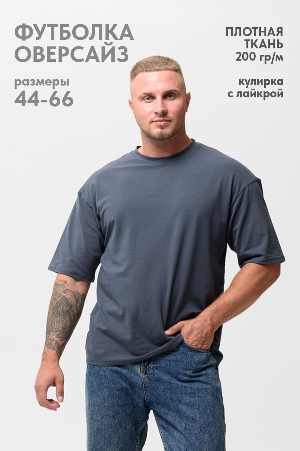 Футболка оверсайз мужская 14414/1 - графит