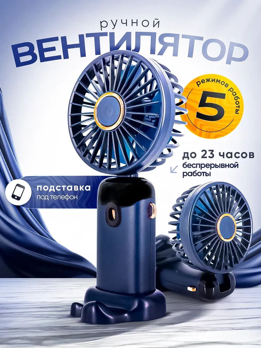 Вентилятор 83436 - ассорти