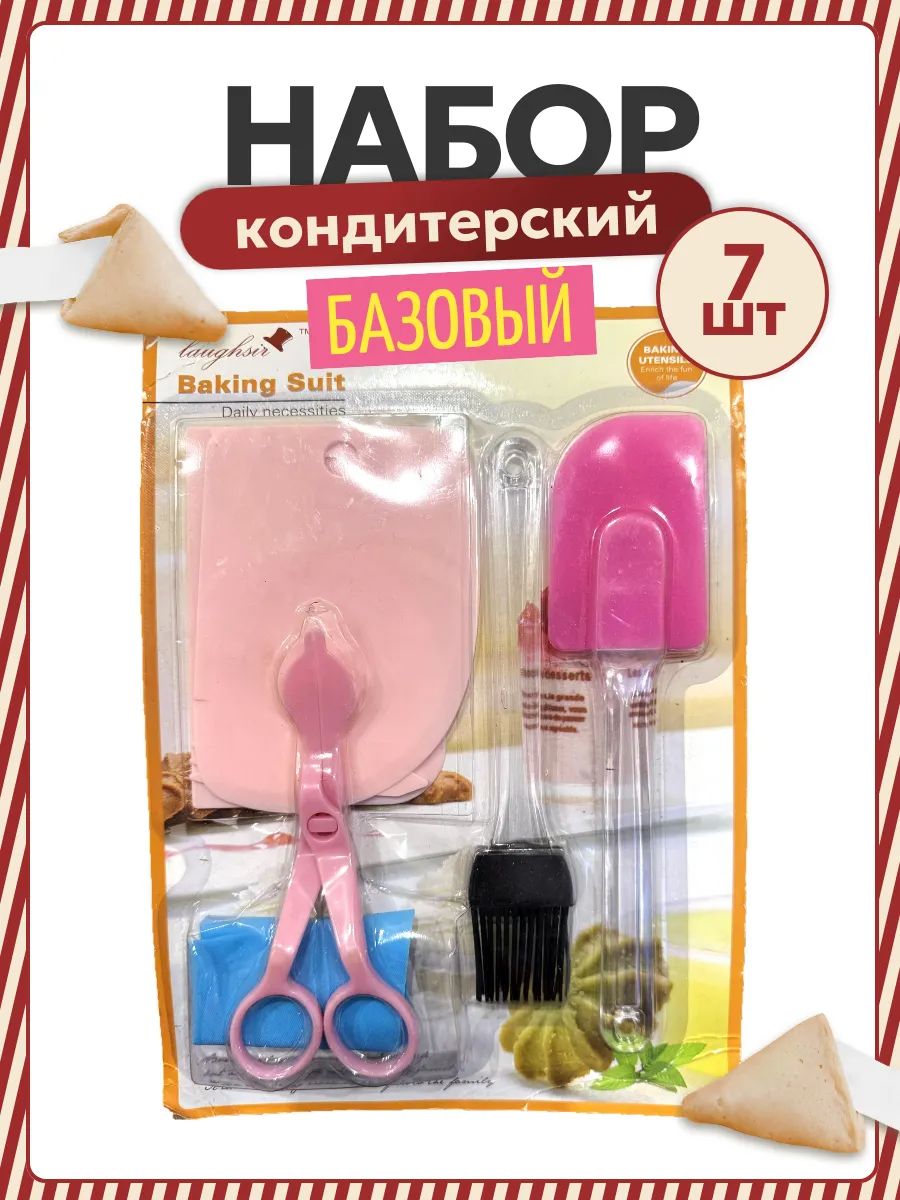 Кондитерский набор 60244