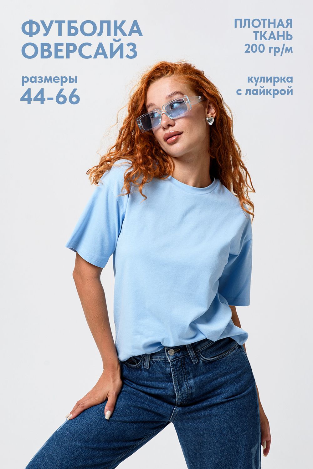 Футболка оверсайз женская 14415/1 - голубой