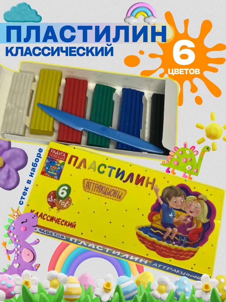 Пластилин "Радуга" 6 цветов 60943