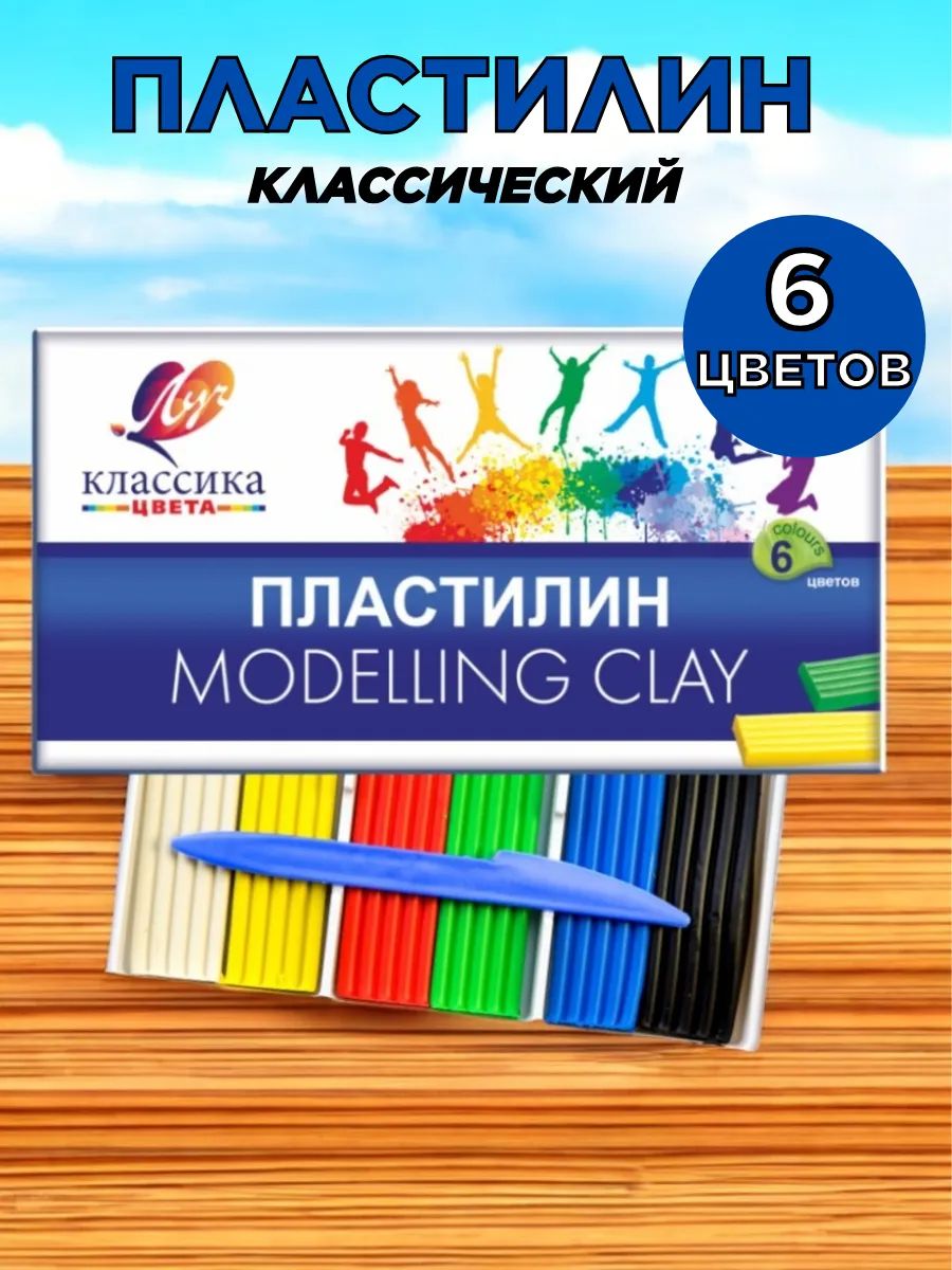 Пластилин "Луч" 6 цветов 60945