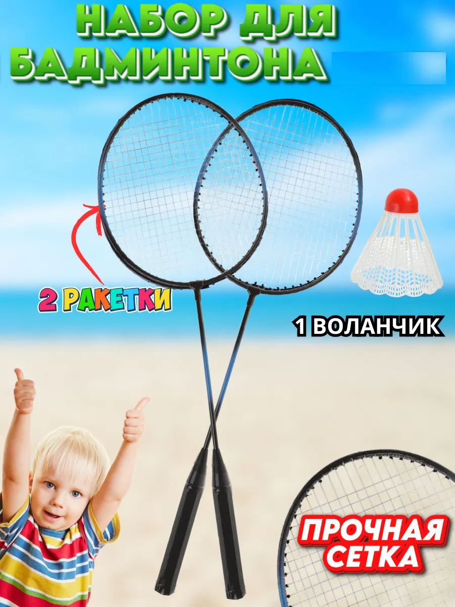 Бадминтон  60902