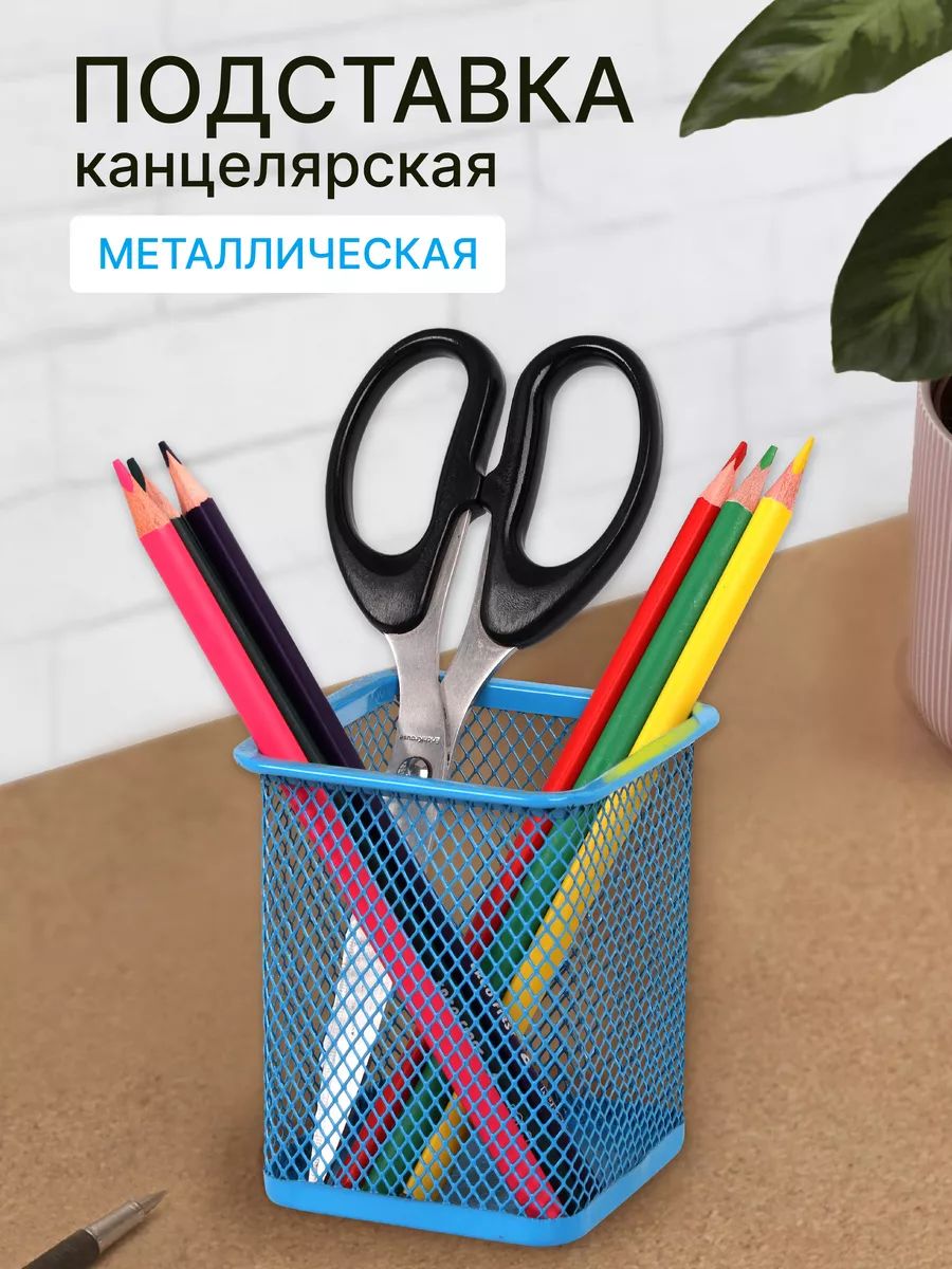 Стакан для канцелярии металлический 60982 - ассорти