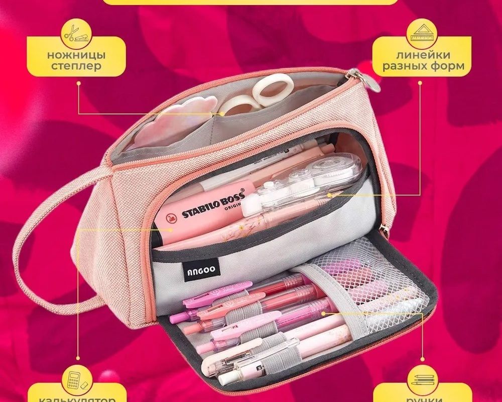 Пенал 60981 - терракот