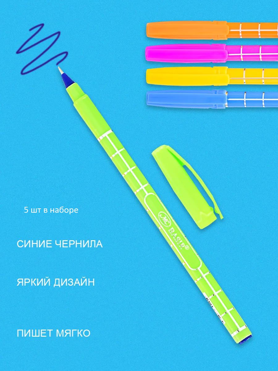 Ручка шариковая 5 шт 60937 - ассорти