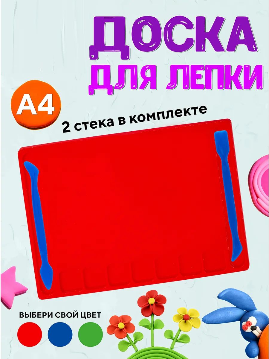 Доска для лепки 60971 - девочка