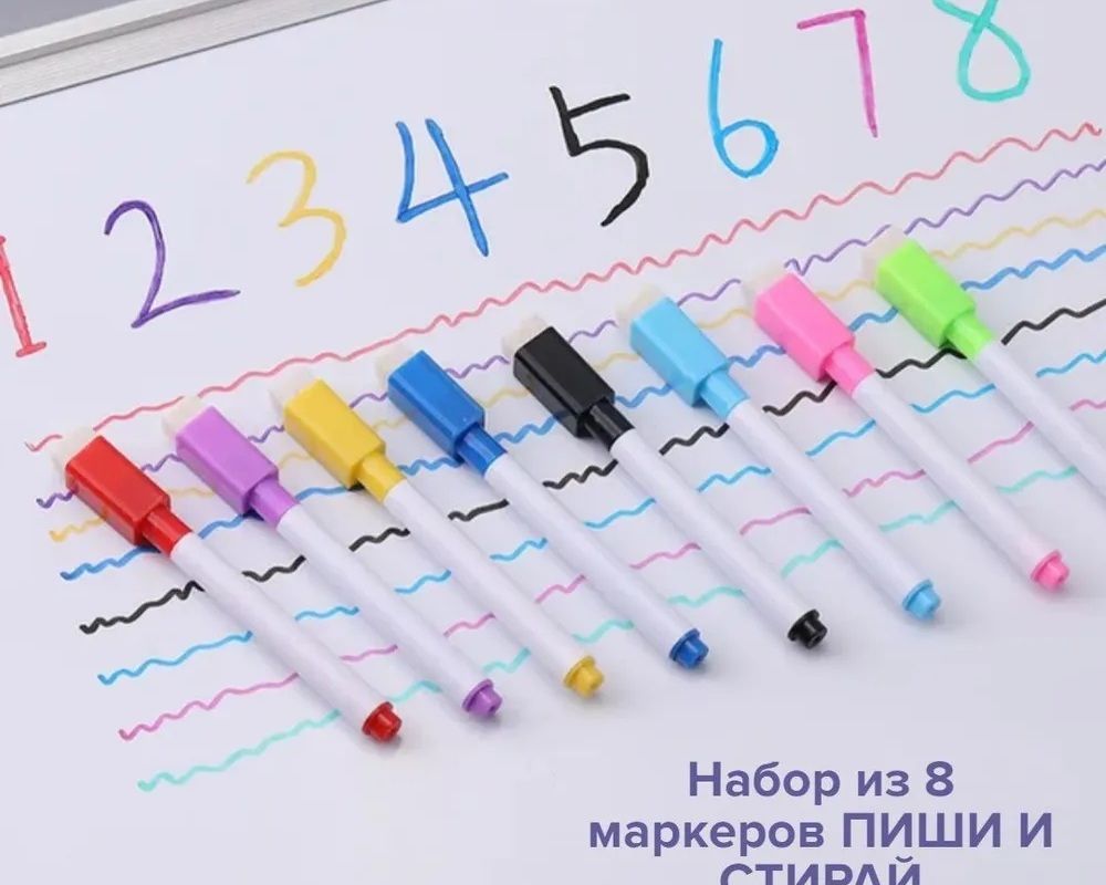 Цветные маркеры для доски 60957