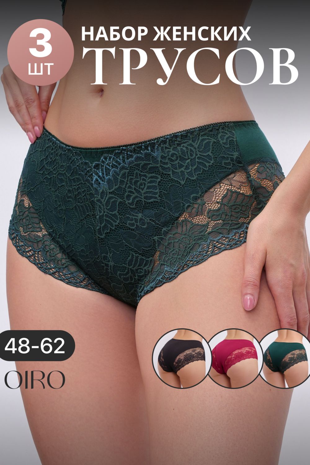 Набор трусов 802 OIRO кружевные хлопковые 3 шт. - синий, бордо