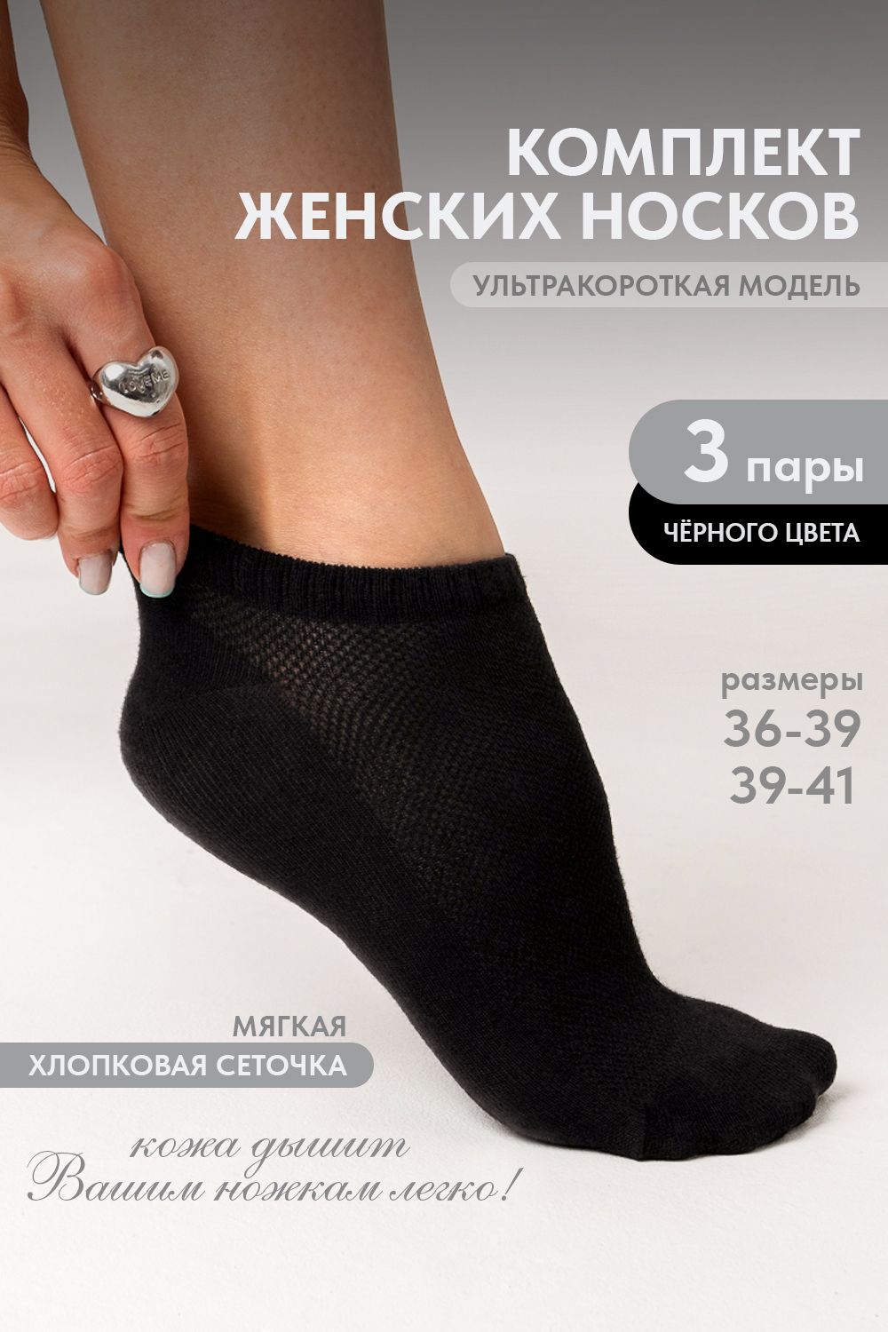 Носки женские Ялта (набор 3 пары) - черный